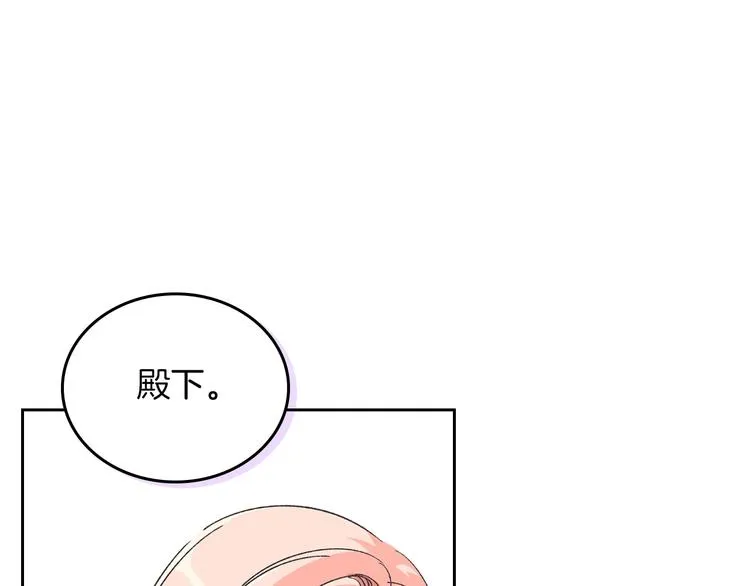 第1话 被反派圈粉？ 第92页