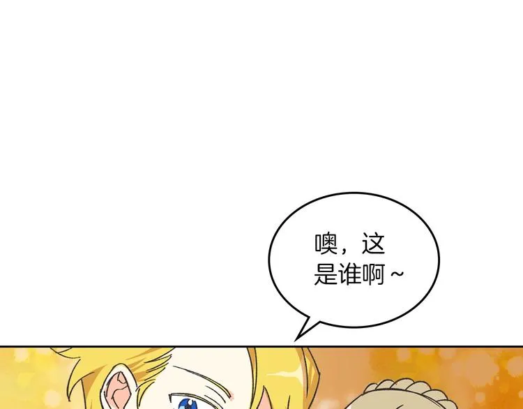 第1话 被反派圈粉？ 第96页