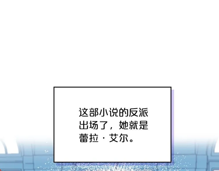 第1话 被反派圈粉？ 第98页