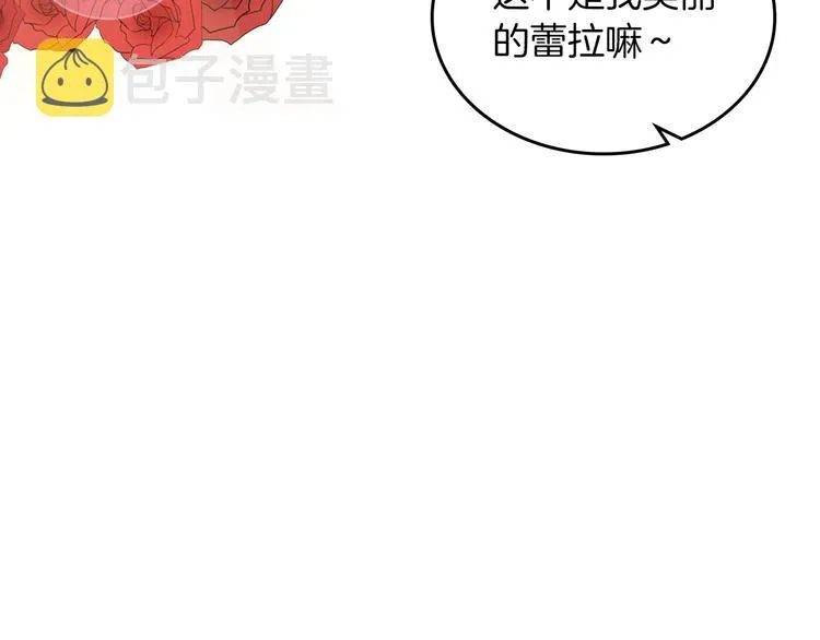 第1话 被反派圈粉？ 第101页