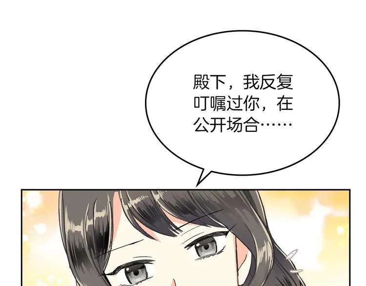 第1话 被反派圈粉？ 第102页
