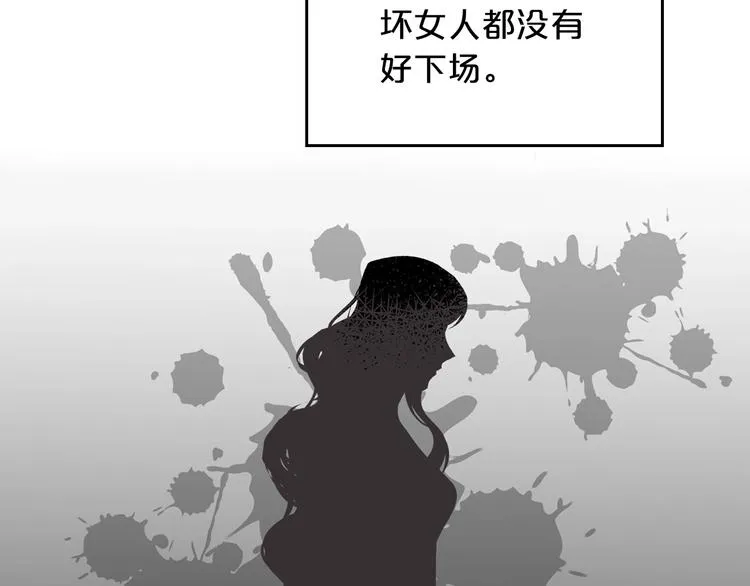 第1话 被反派圈粉？ 第110页