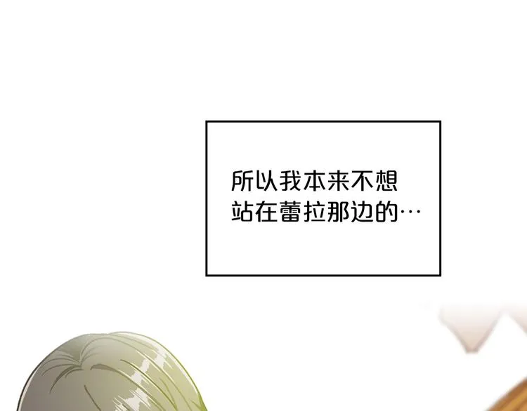 第1话 被反派圈粉？ 第112页