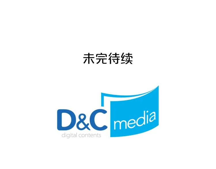 第1话 被反派圈粉？ 第115页