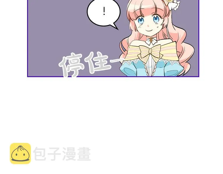 第1话 被反派圈粉？ 第118页
