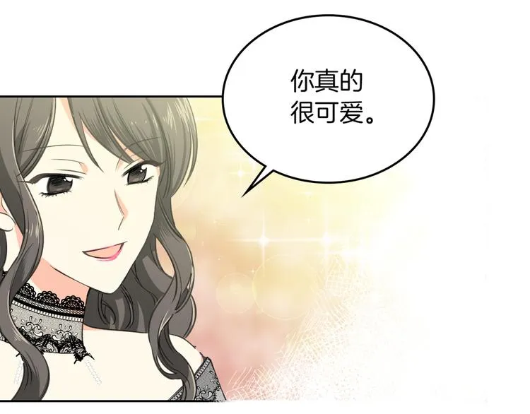 第1话 被反派圈粉？ 第119页