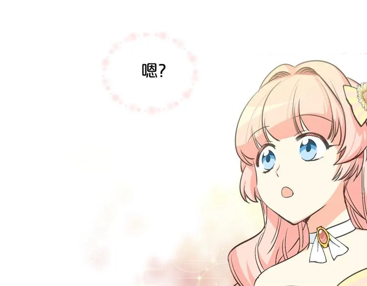 第1话 被反派圈粉？ 第120页