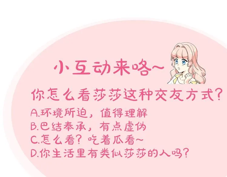 第1话 被反派圈粉？ 第125页