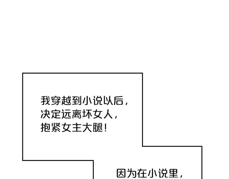 第2话 毒皇妃的邀请 第1页