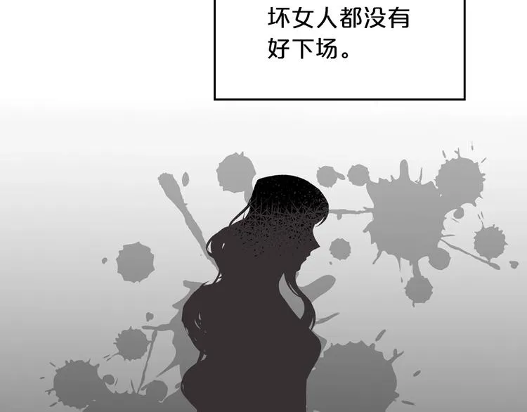 第2话 毒皇妃的邀请 第2页