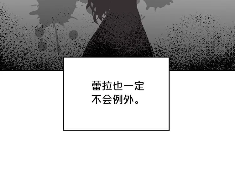 第2话 毒皇妃的邀请 第3页
