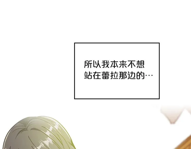 第2话 毒皇妃的邀请 第4页