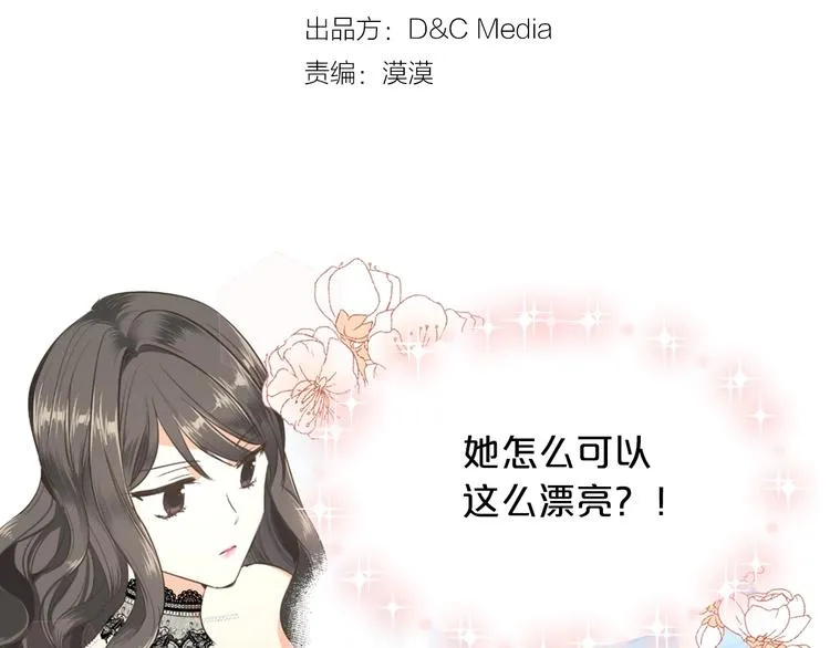 第2话 毒皇妃的邀请 第10页