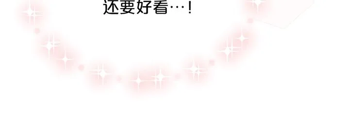 第2话 毒皇妃的邀请 第12页