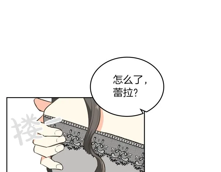 第2话 毒皇妃的邀请 第13页