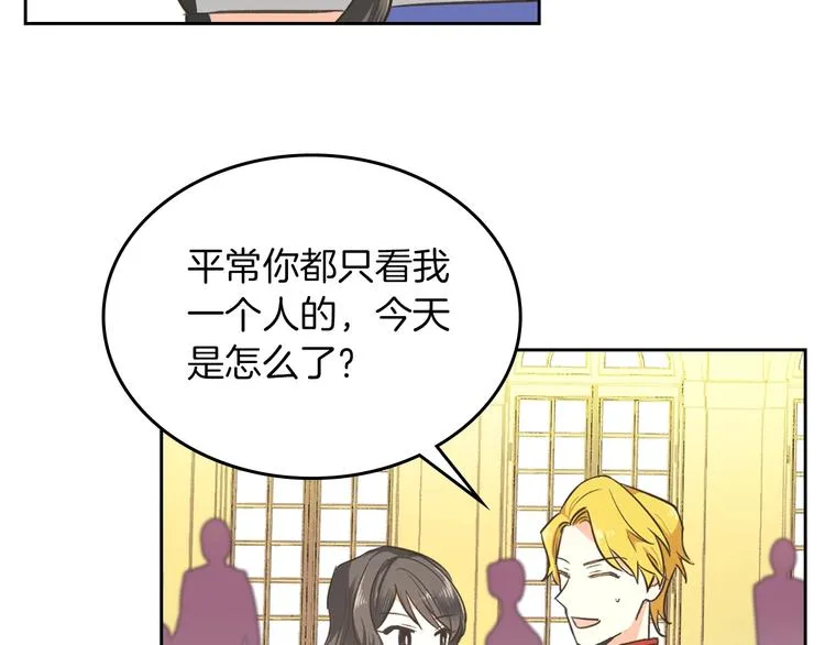第2话 毒皇妃的邀请 第14页