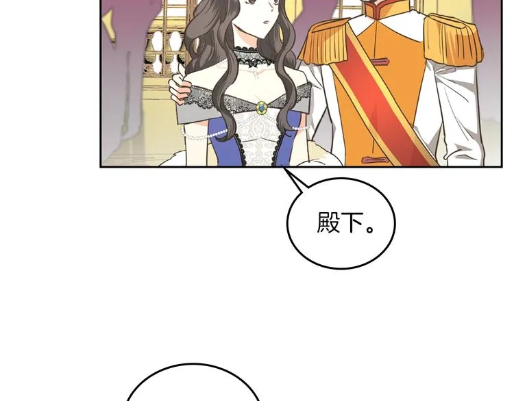 第2话 毒皇妃的邀请 第15页