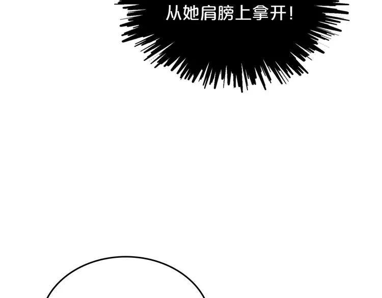第2话 毒皇妃的邀请 第18页