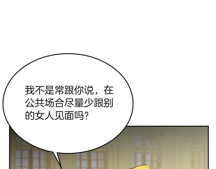 第2话 毒皇妃的邀请 第30页