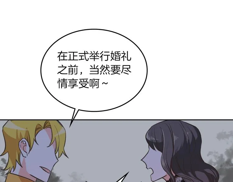 第2话 毒皇妃的邀请 第32页