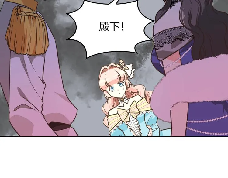 第2话 毒皇妃的邀请 第33页