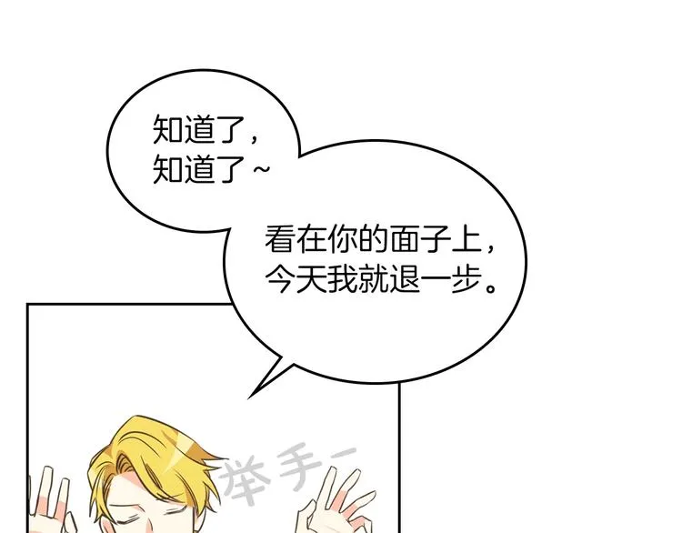 第2话 毒皇妃的邀请 第35页