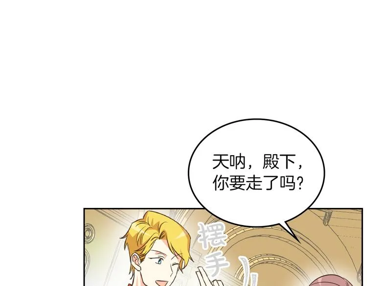 第2话 毒皇妃的邀请 第38页