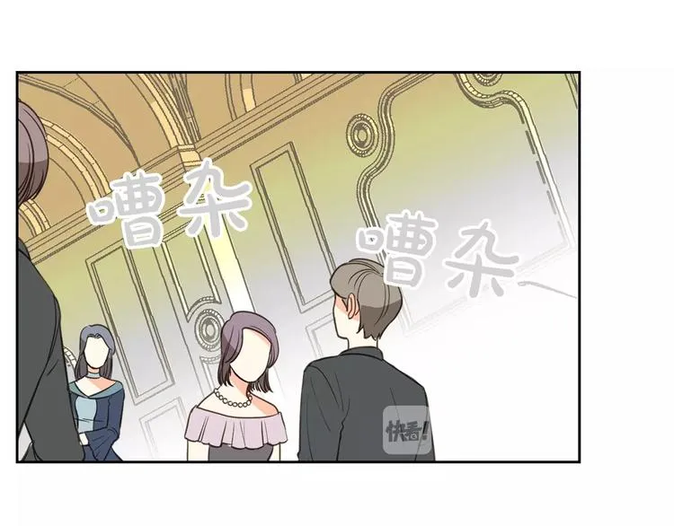 第2话 毒皇妃的邀请 第41页