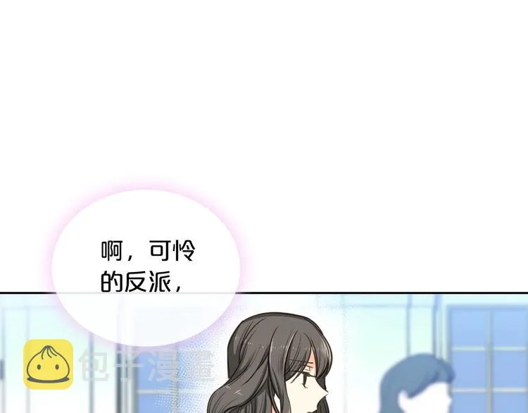 第2话 毒皇妃的邀请 第42页