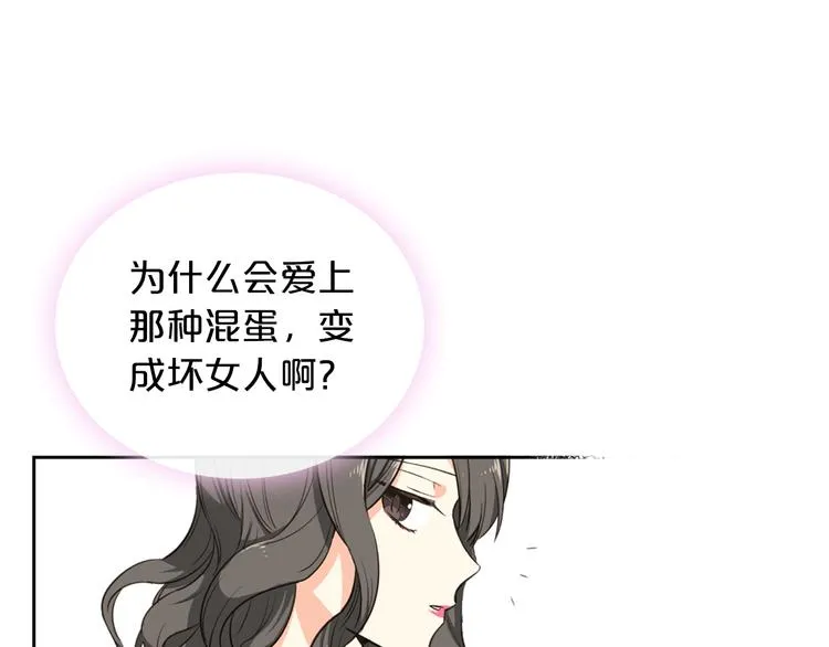 第2话 毒皇妃的邀请 第45页