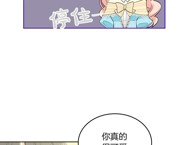 第2话 毒皇妃的邀请 第49页