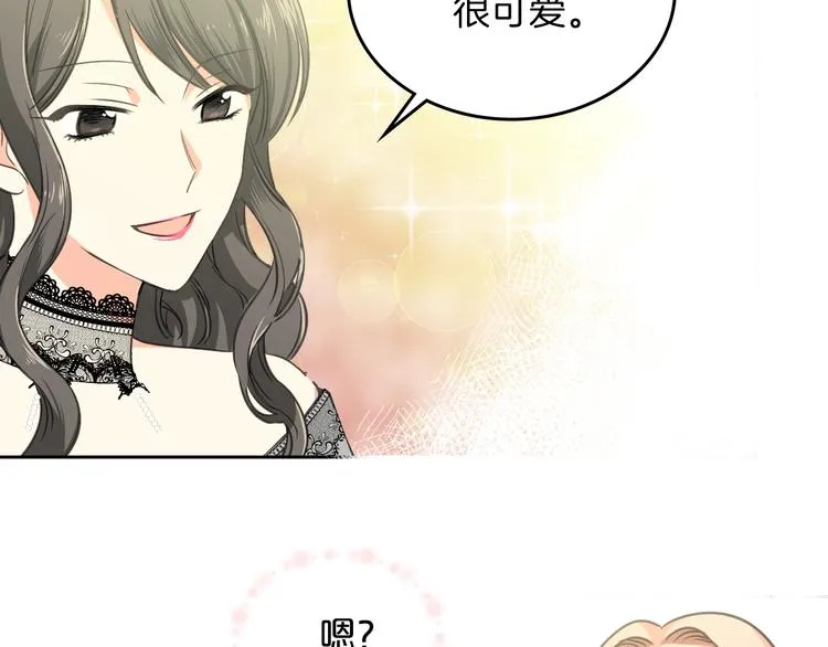 第2话 毒皇妃的邀请 第50页