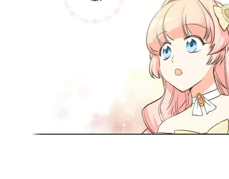 第2话 毒皇妃的邀请 第51页