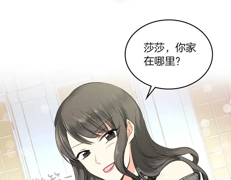 第2话 毒皇妃的邀请 第53页