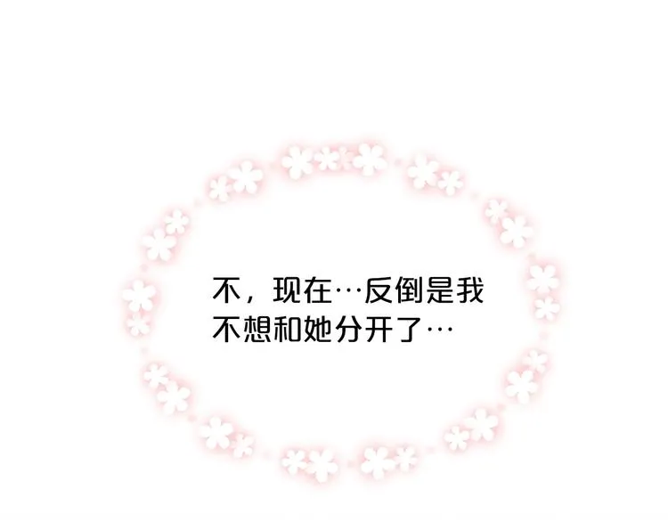 第2话 毒皇妃的邀请 第60页