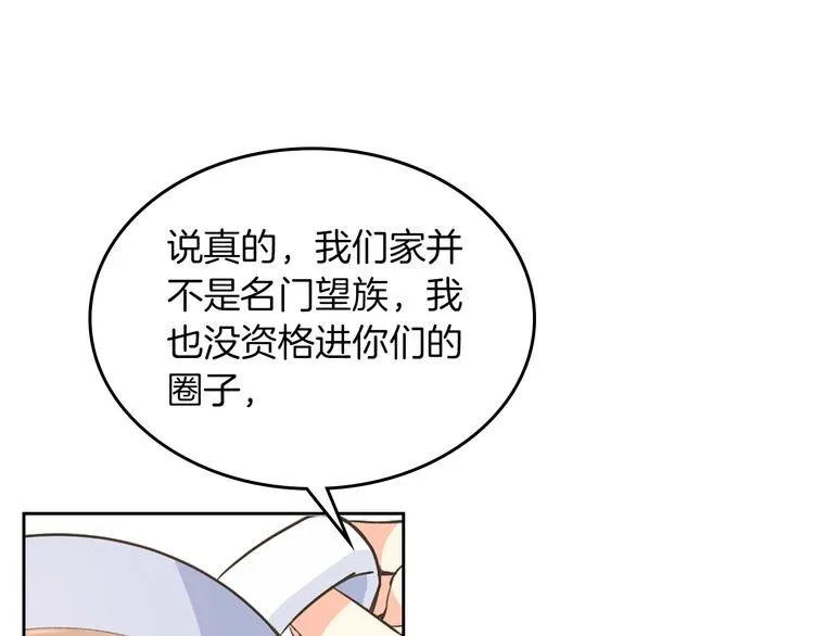 第2话 毒皇妃的邀请 第63页