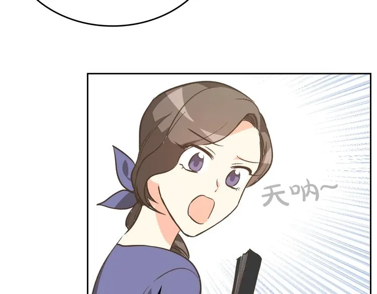 第2话 毒皇妃的邀请 第65页