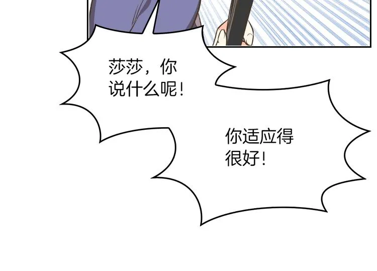第2话 毒皇妃的邀请 第66页