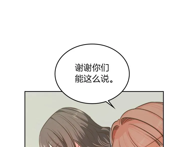 第2话 毒皇妃的邀请 第69页