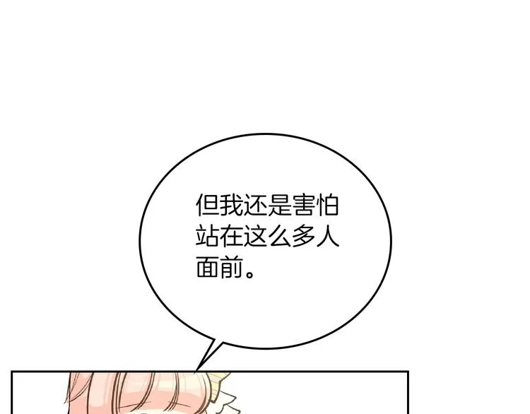 第2话 毒皇妃的邀请 第71页