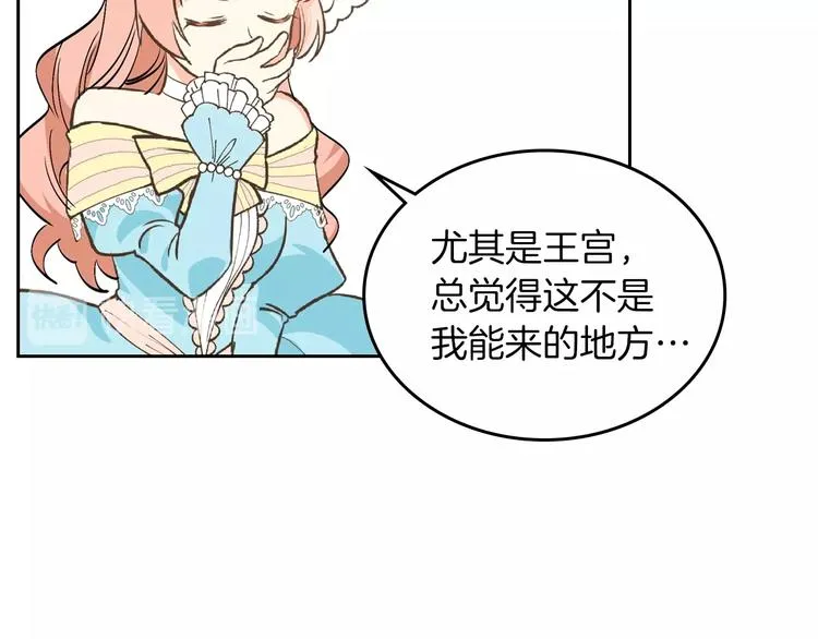 第2话 毒皇妃的邀请 第72页