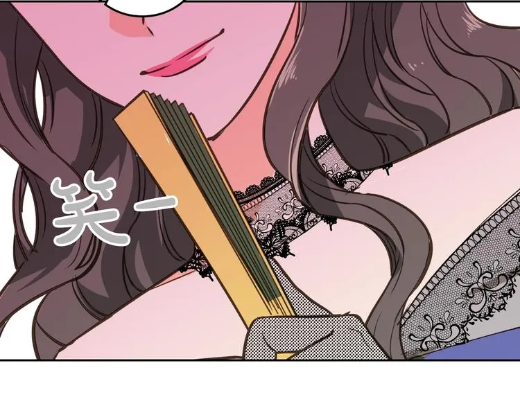 第2话 毒皇妃的邀请 第75页