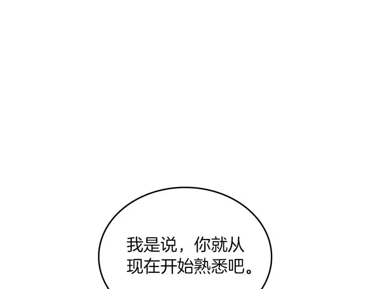 第2话 毒皇妃的邀请 第76页