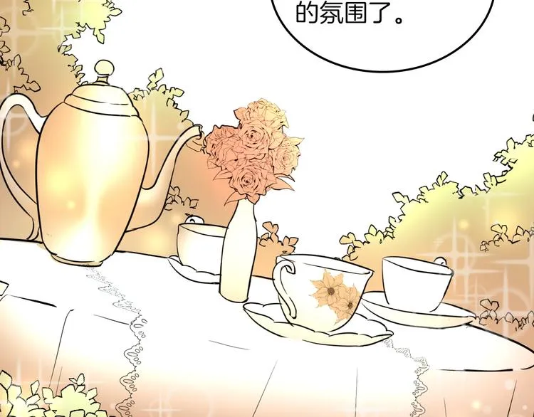 第2话 毒皇妃的邀请 第83页