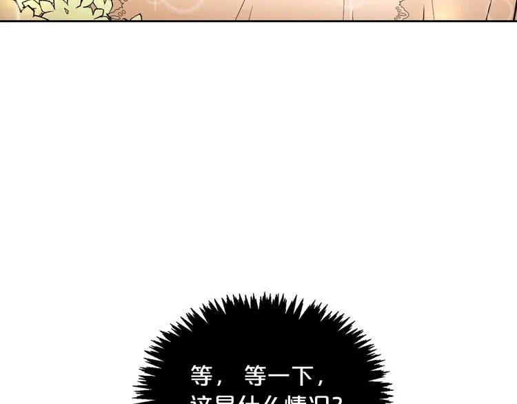 第2话 毒皇妃的邀请 第84页