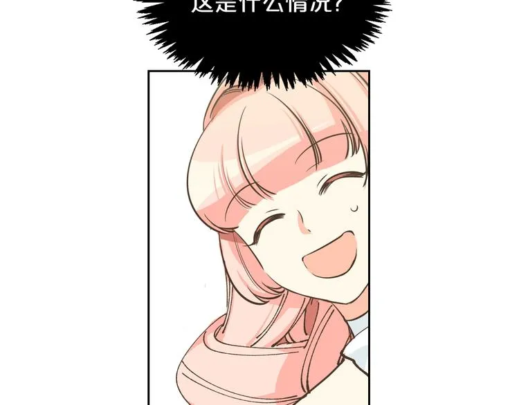 第2话 毒皇妃的邀请 第85页