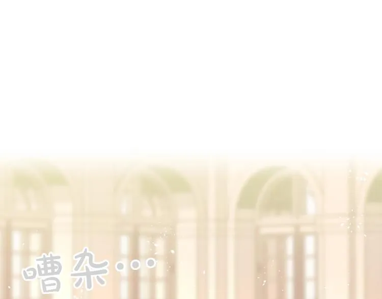 第2话 毒皇妃的邀请 第92页