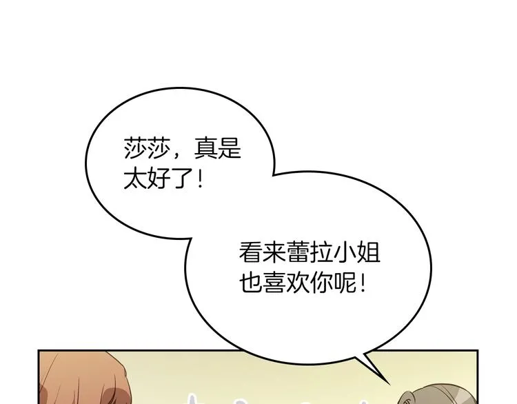 第2话 毒皇妃的邀请 第95页