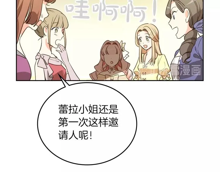 第2话 毒皇妃的邀请 第96页