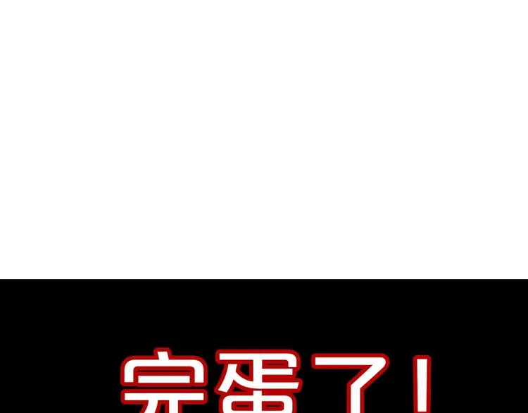 第2话 毒皇妃的邀请 第97页